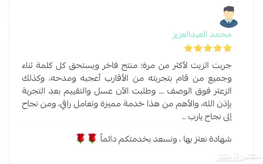 عروض زيت زيتون الجوف بكر عصرة أولى على البارد من مزارعنا 13