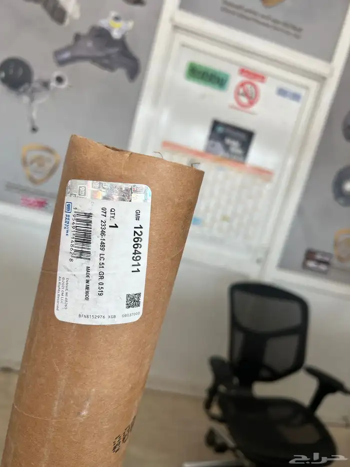 مكينة جير جمس 6.2 6.0 5.3 3