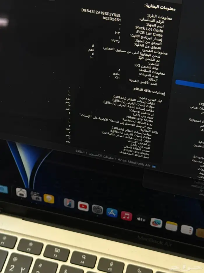 ماك بوك أير 6