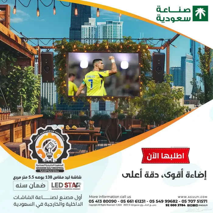 شاشات للبيع  LED screen  شاشات LED screen  شاشات دعائية 7