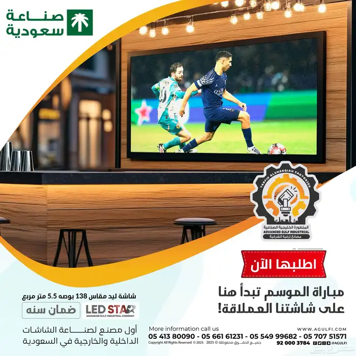 شاشات للبيع  LED screen  شاشات LED screen  شاشات دعائية 2