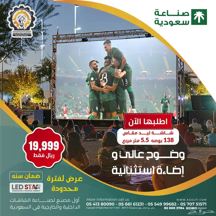 شاشات للبيع  LED screen  شاشات LED screen  شاشات دعائية 20