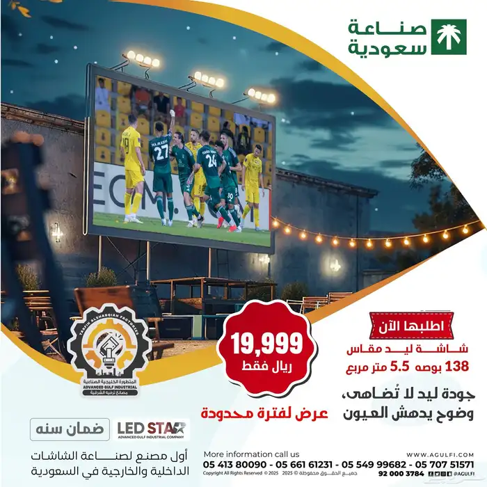 شاشات للبيع  LED screen  شاشات LED screen  شاشات دعائية 36