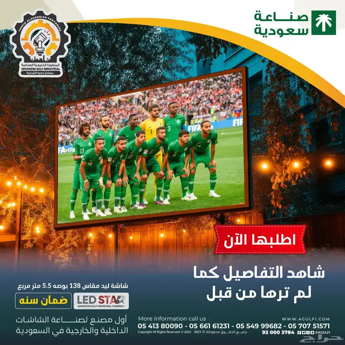 شاشات للبيع  LED screen  شاشات LED screen  شاشات دعائية 17