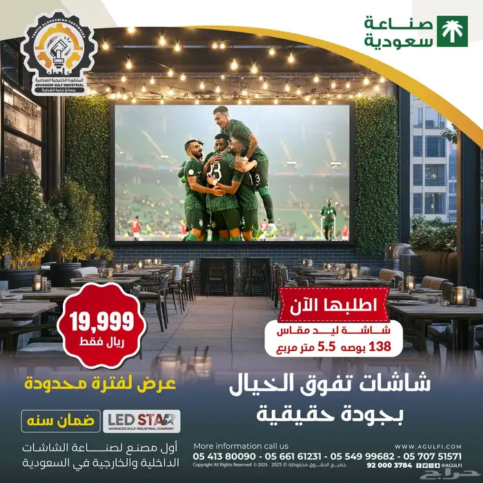 شاشات للبيع  LED screen  شاشات LED screen  شاشات دعائية 22