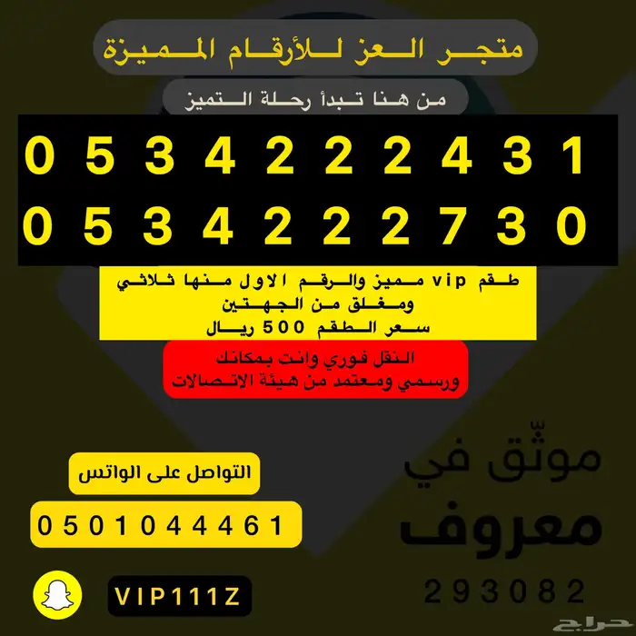 ارقام واطقم stc مميزة جدا (متجر العز 11
