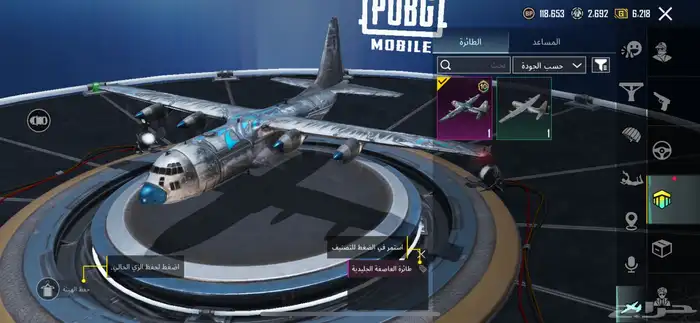حساب ببجي للبيع 28