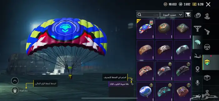 حساب ببجي للبيع 24
