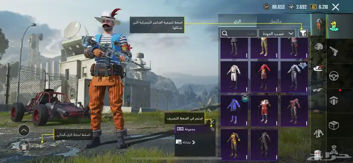 حساب ببجي للبيع 4