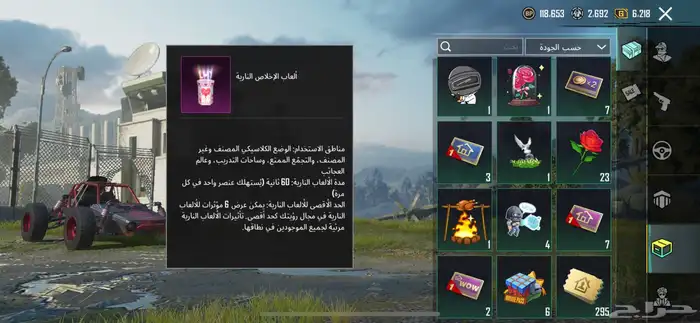 حساب ببجي للبيع 34