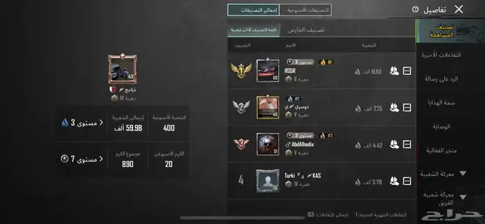 حساب ببجي للبيع 37