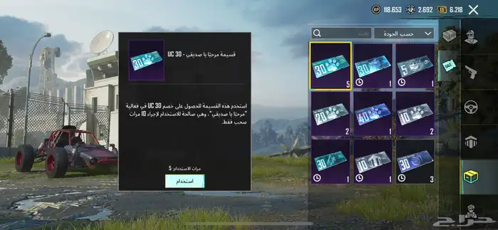 حساب ببجي للبيع 38