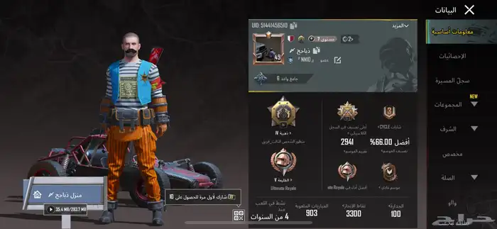 حساب ببجي للبيع 36