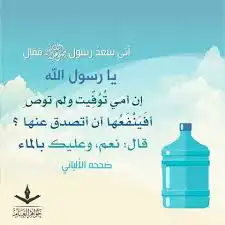 برنامج التوصيل اليومي للمساجد بإشراف سعودي 1