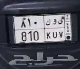 للبيع الوحه على السوم 0