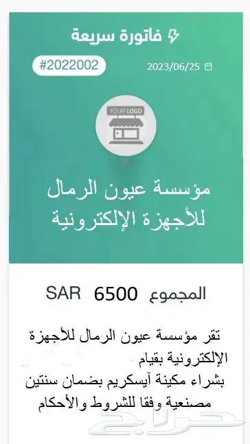 ماكينة ايس كريم ديب روسيس 0