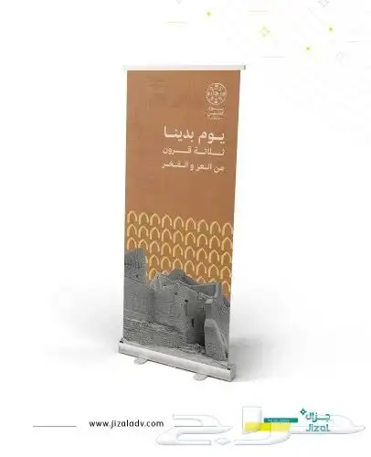 رول اب ليوم التاسيس ب99 ريال بس عرض خااص 1