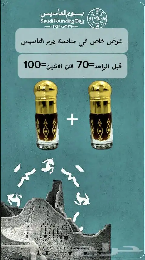 دهن عود بخوري مروكي فواح خصم لمده محدوده الحبه 50هدايا للعيد 4