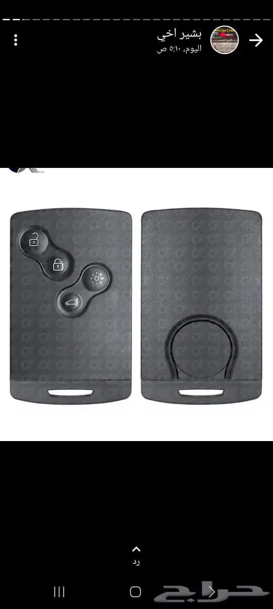 قص مفتايح جميع أنواع السيارات 7