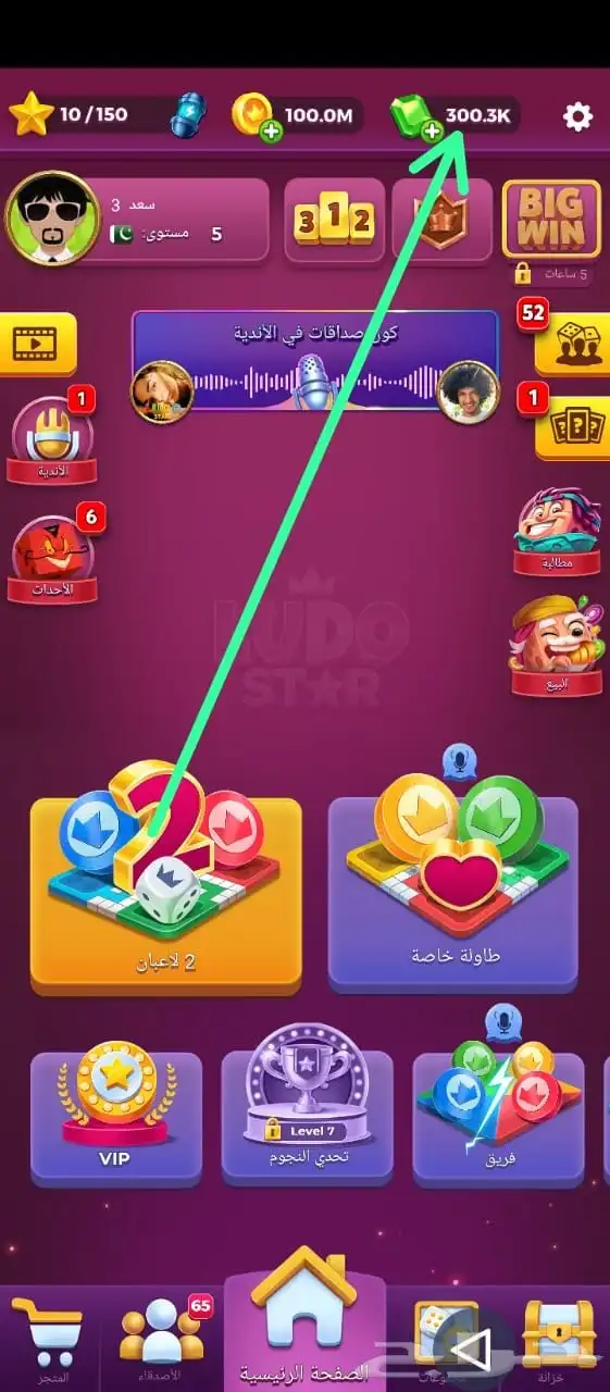 الحسابات للبيع لودو 6
