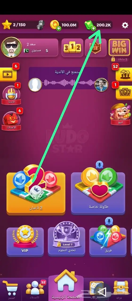 الحسابات للبيع لودو 4
