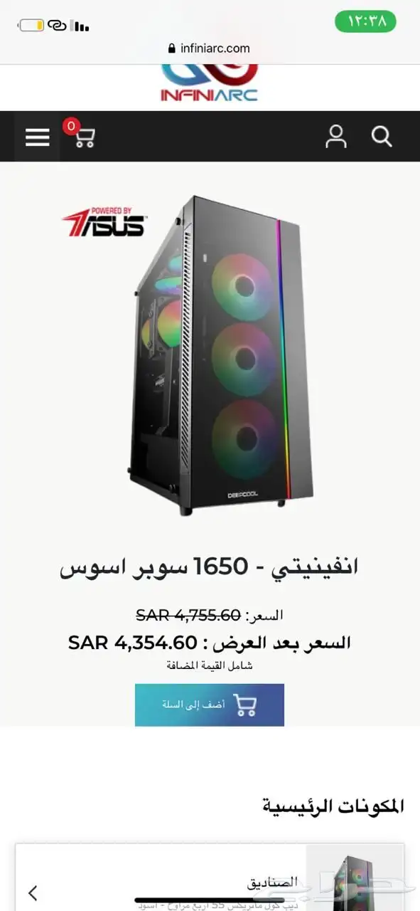 بيسي قيمنق 1