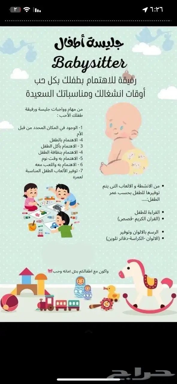 جلسية اطفال 0