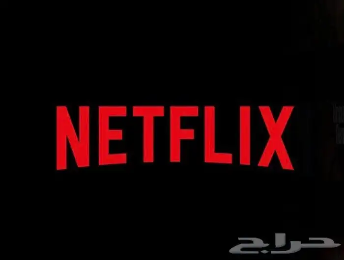 اشتراك نتفلكس تسليم فوري 0
