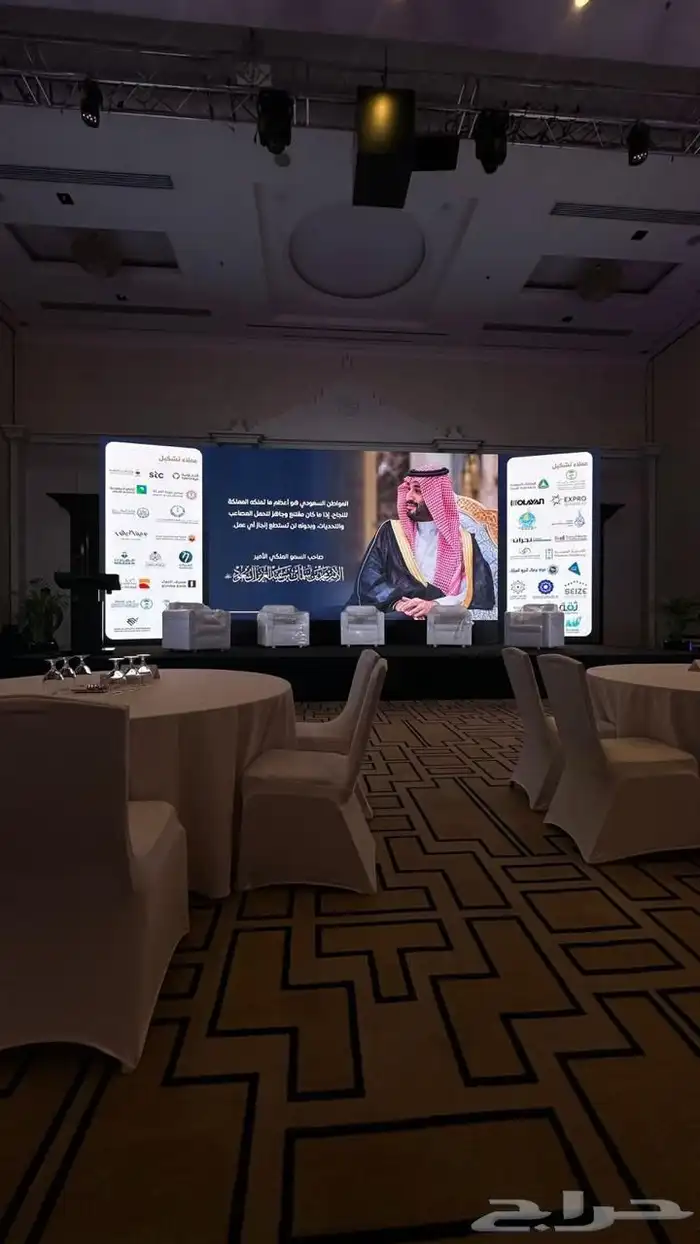 شاشه عرض للمؤتمرات والمناسبات 0