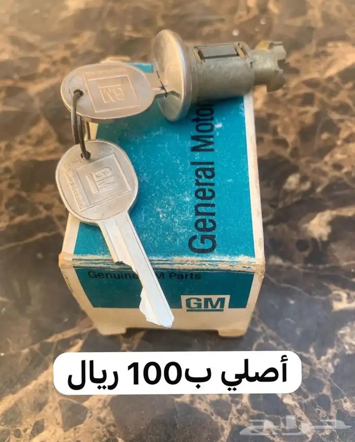 قطع غيار كابرس من 80-90 أصلي جديد للتواصل 2