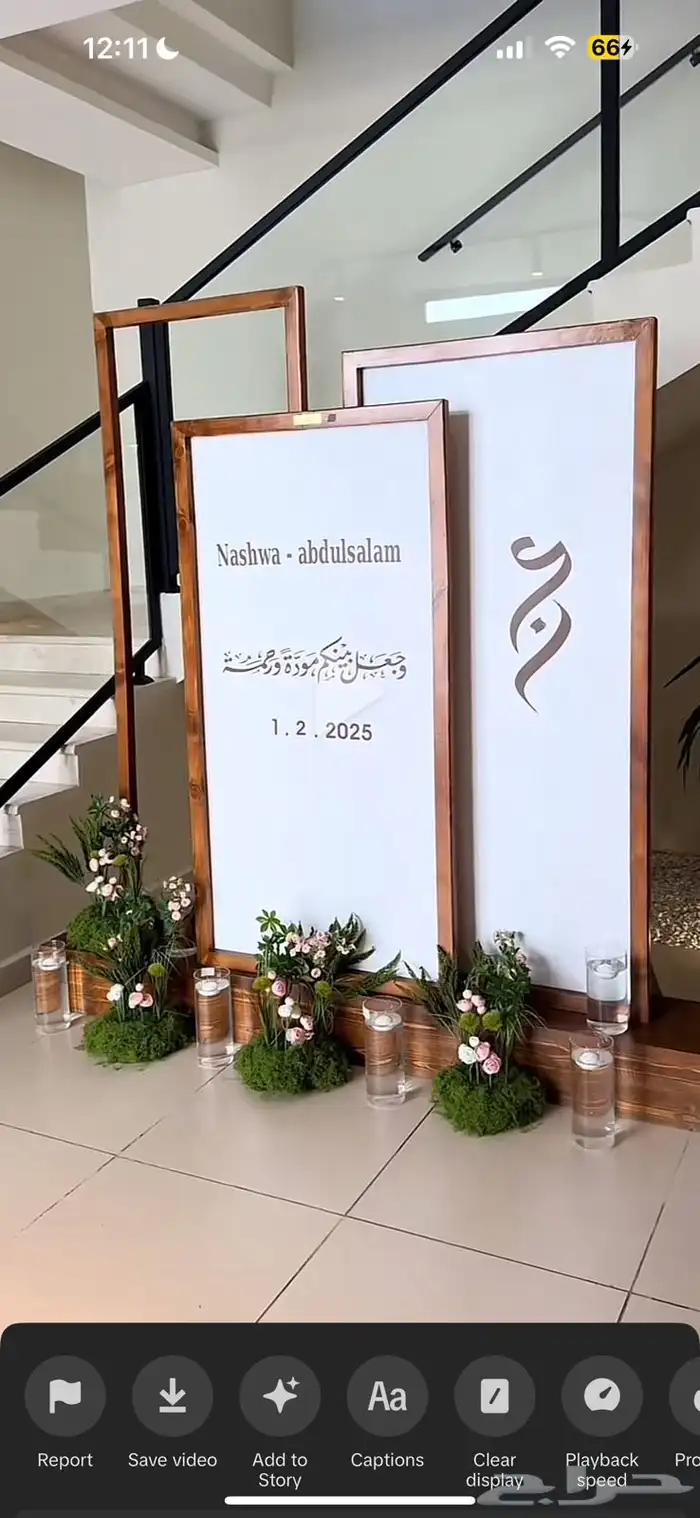 كوش زوجات تزين قاعة 13