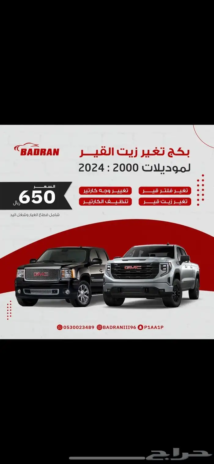 عروض للجموس لايفوتكم 0