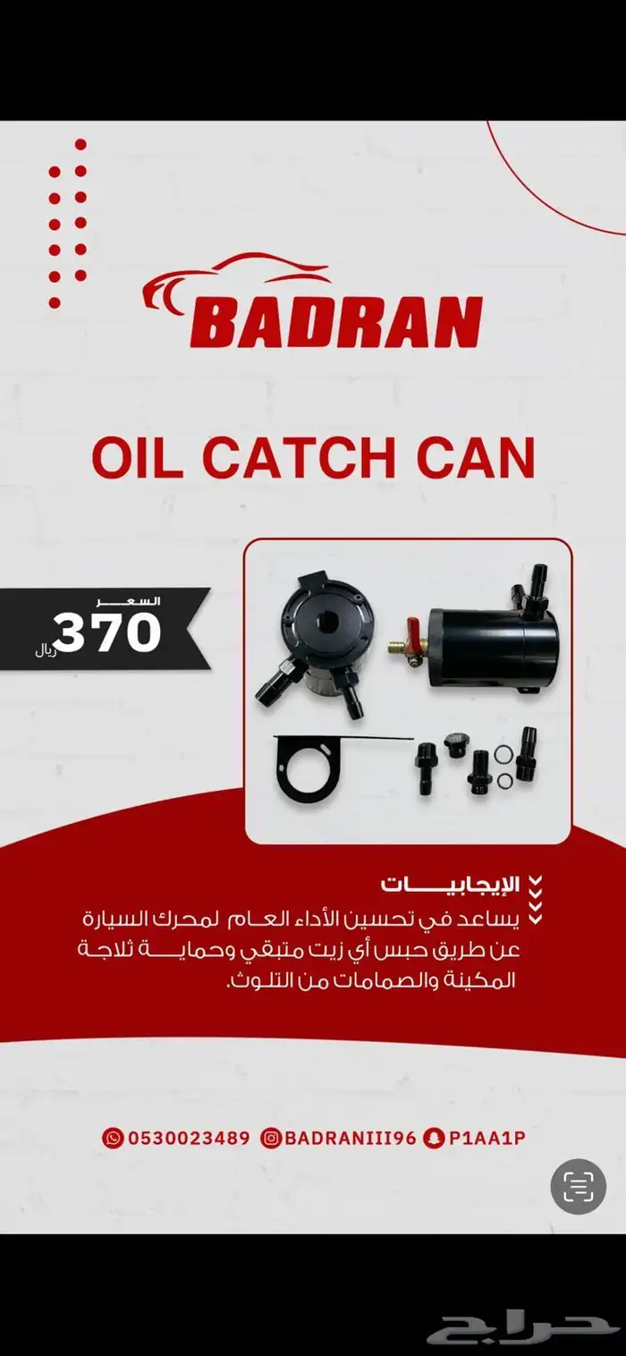 عروض للجموس لايفوتكم 1
