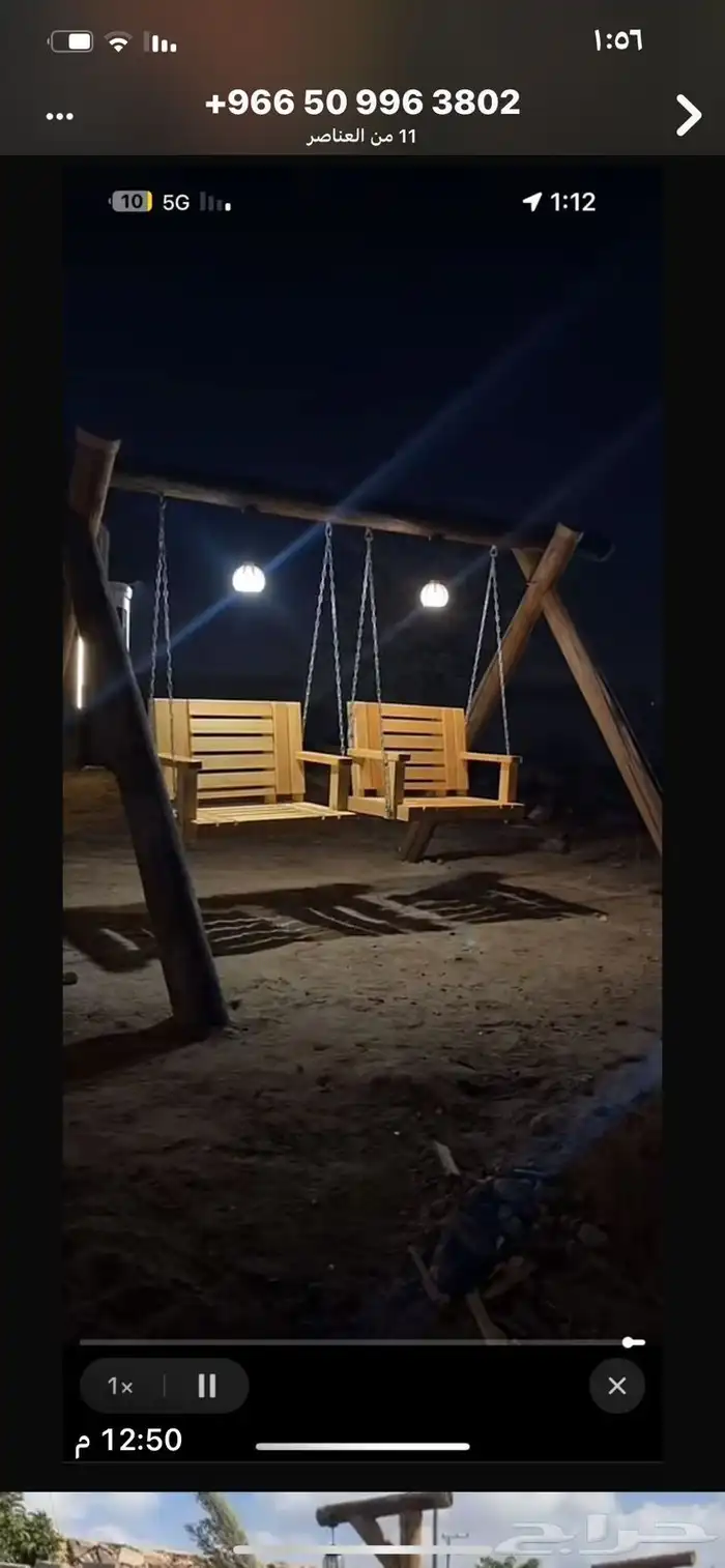 مراجيح خشب طبيعي جوده عاليه 0