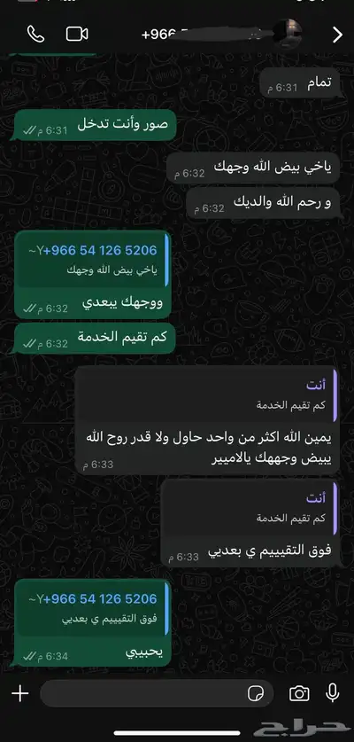 فتح باند سناب 5