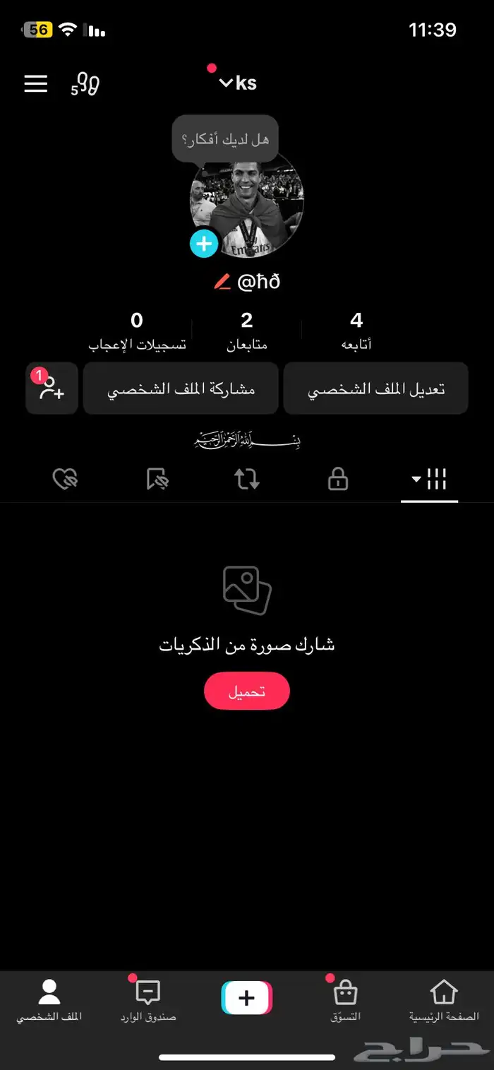 يوزر تيك توك ثنائي 0