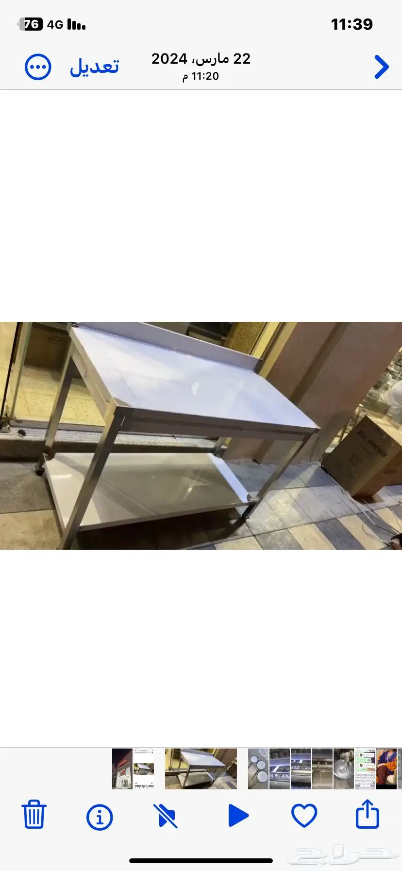 ادوات مخبز وفوال للبيع 0