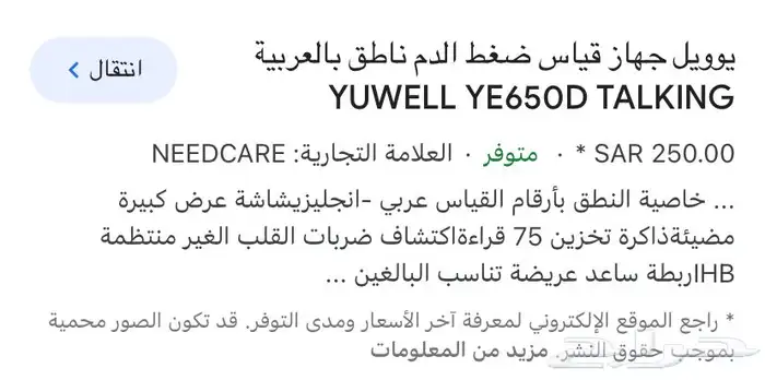 جهاز ضغط يوويل جودة عاليا سعر منخفض الكتروني 2