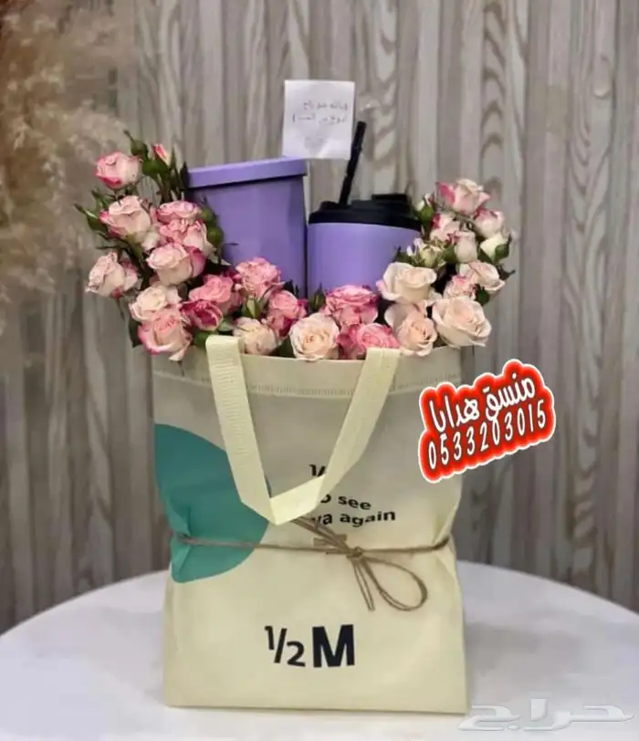 ماق هاف مليون تسليم فوري مع تنسيق الورد توصيل 9