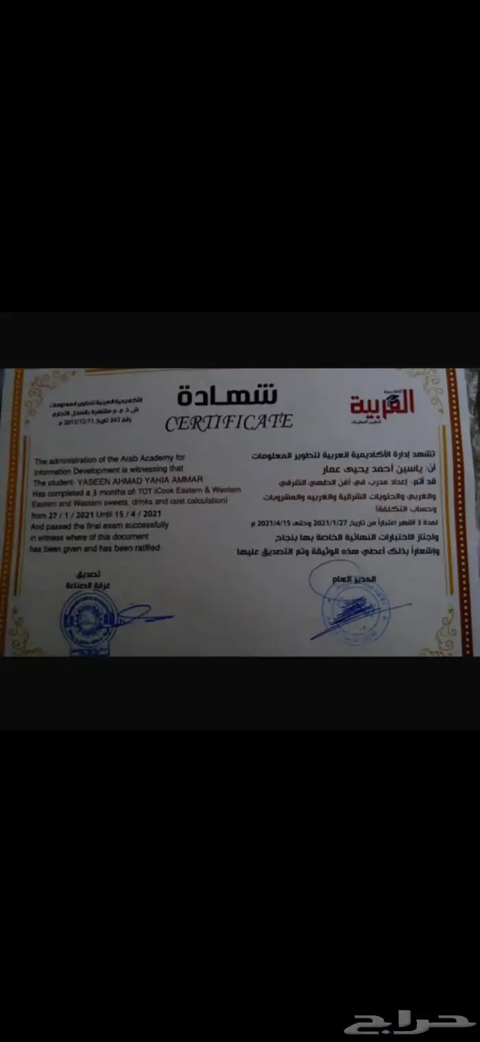شيف حلويات ترند فطور كافيهات  تدريب خطط تسويقيه 53