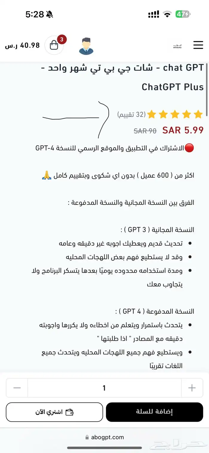 حساب شات جي بي تي - ChatGPT plus - pro 2