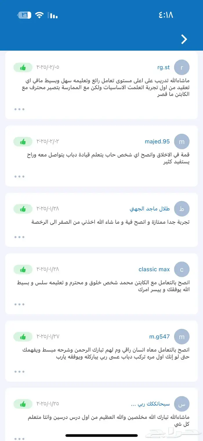 تعليم قيادة دباب 6
