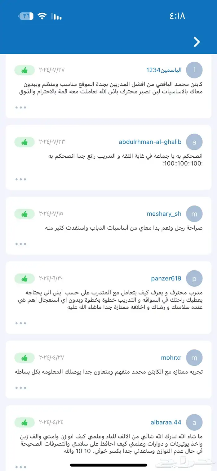 تعليم قيادة الدراجة النارية تدريب الدباب 9