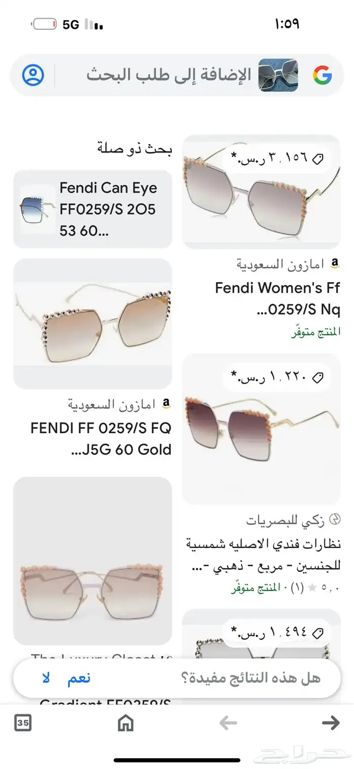 فندي نظاره شمسيه 450ريال 4