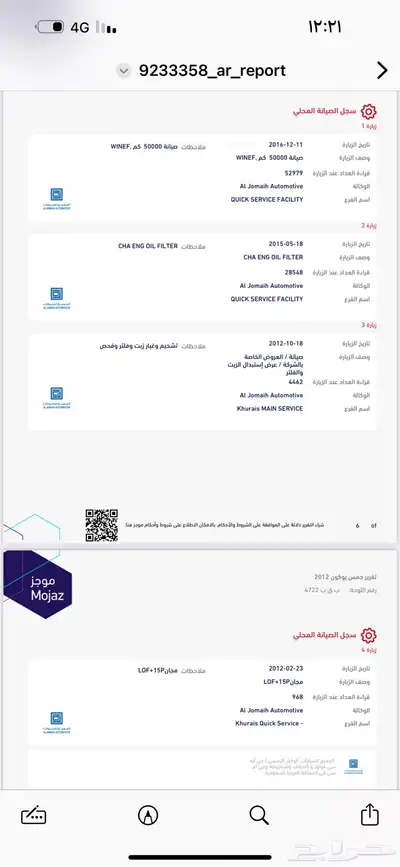 يوكن 2011 مباع 8