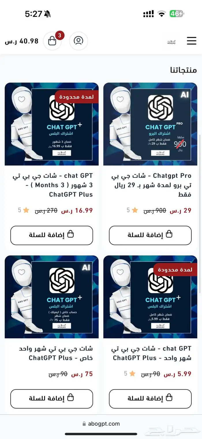 حساب شات جي بي تي - ChatGPT plus - pro 0