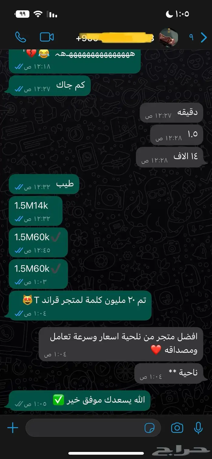 فلوس قراند المليون ب 1.50 ريال 3