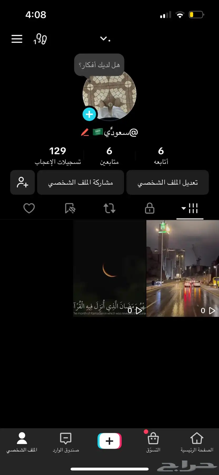 يوزر تيك توك قوي 0