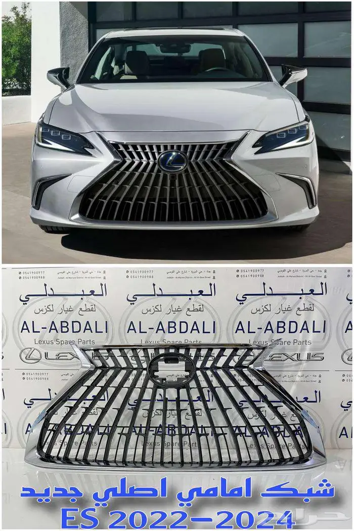 شبك امامي لكزس تجاري LEXUS ES 2022-2024 0