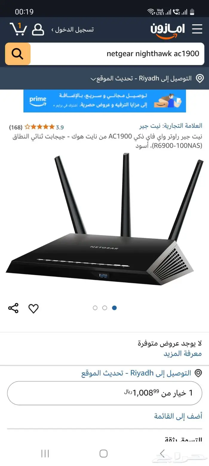 راوتر Netgear نايت هوك AC1900 باتصال واي فاي سرعة حول 2 جيجا 4